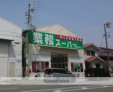 スーパー　業務スーパー弁天町店（スーパー）まで352m