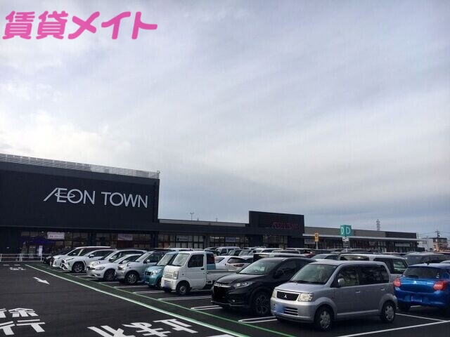 スーパー　マックスバリュ四日市泊店（スーパー）まで918m