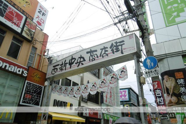 その他　西新商店街（その他）まで337m