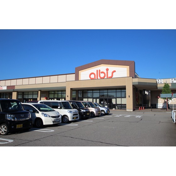 スーパー　ａｌｂｉｓ野々市三納店（スーパー）まで917m