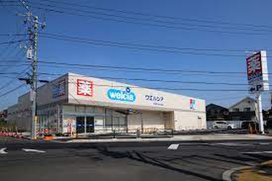 ドラックストア　ウエルシアヒノ甲州街道駅前店（ドラッグストア）まで59m