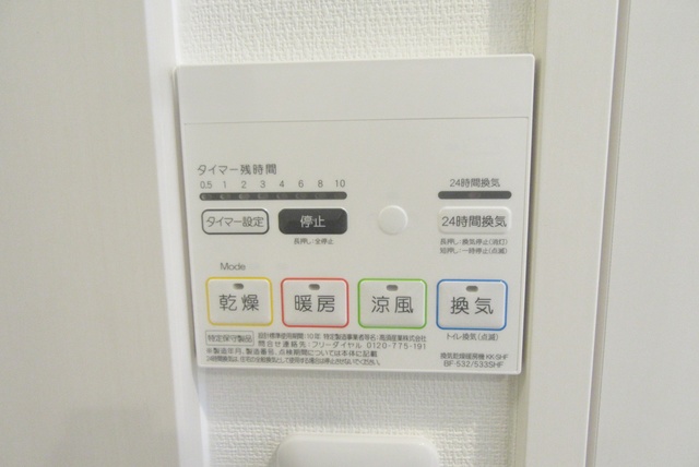 その他設備　パネルで操作していただけます♪