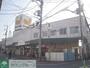スーパー　グルメシティ稲城店（スーパー）まで310m