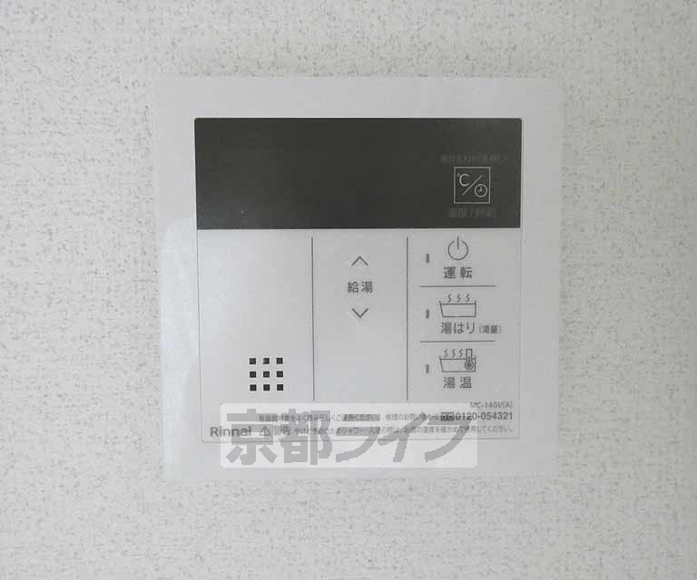 その他設備　給湯リモコンです。