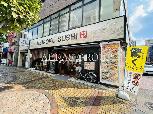 飲食店　平禄寿司 横浜中伊勢佐木町店（飲食店）まで197m