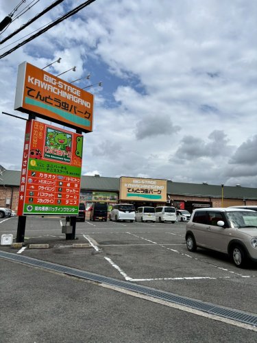 その他　てんとう虫パーク（その他）まで993m