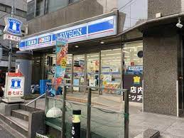 コンビニ　ローソン恵比寿西二丁目店（コンビニ）まで363m