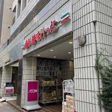 スーパー　まいばすけっと 神田神保町店（スーパー）まで554m