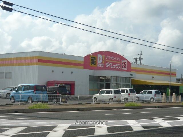 その他　ダイレックス吉野店（その他）まで450m