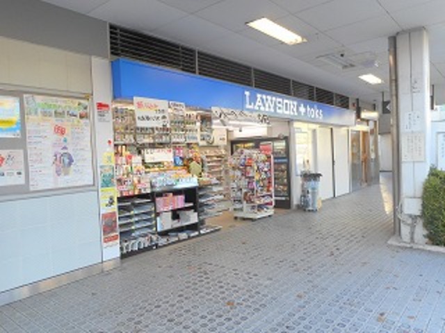 コンビニ　ローソンLAWSON（コンビニ）まで691m
