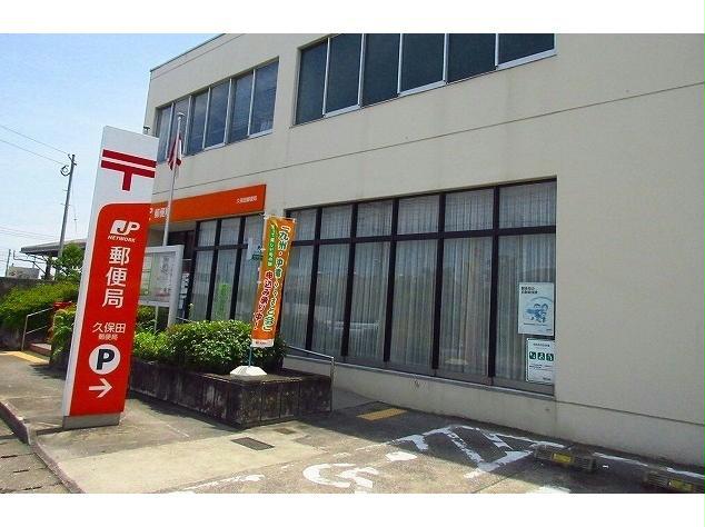 郵便局　久保田郵便局（郵便局）まで652m
