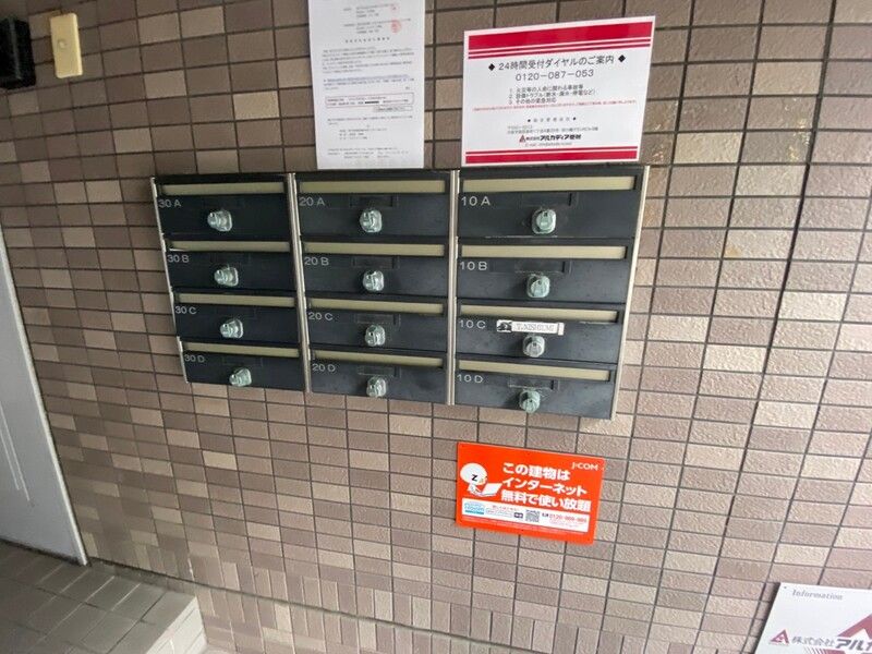 その他共有部分