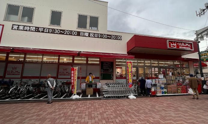 スーパー　ヒルママーケットプレイス墨田京島店（スーパー）まで553m