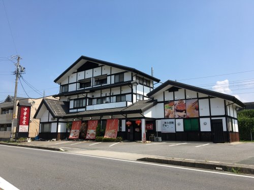 飲食店　中華食堂（飲食店）まで627m
