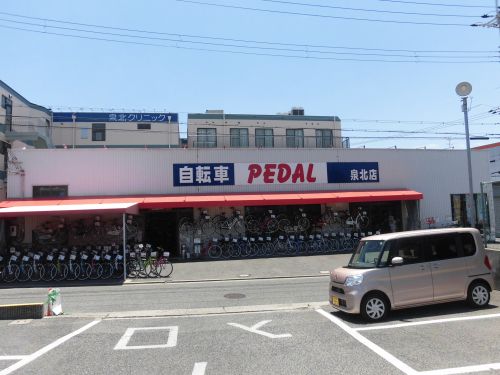 その他　ペダル泉北店（その他）まで286m