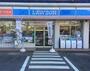 コンビニ　ローソン 川崎有馬九丁目店（コンビニ）まで324m