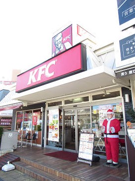 飲食店　ケンタッキーフライドチキン 鷺沼店（飲食店）まで782m