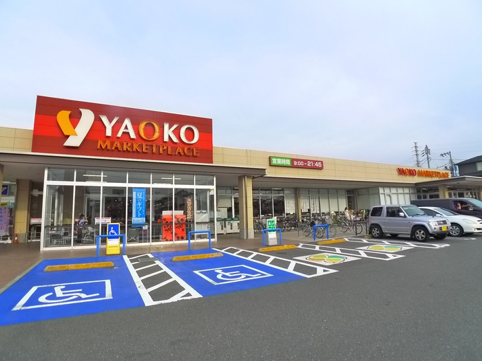 スーパー　ヤオコー（スーパー）まで156m