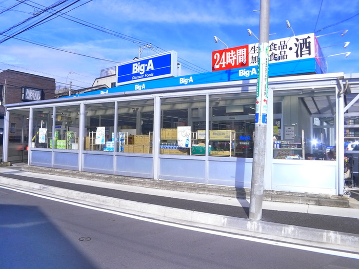 その他　BigーA（その他）まで460m