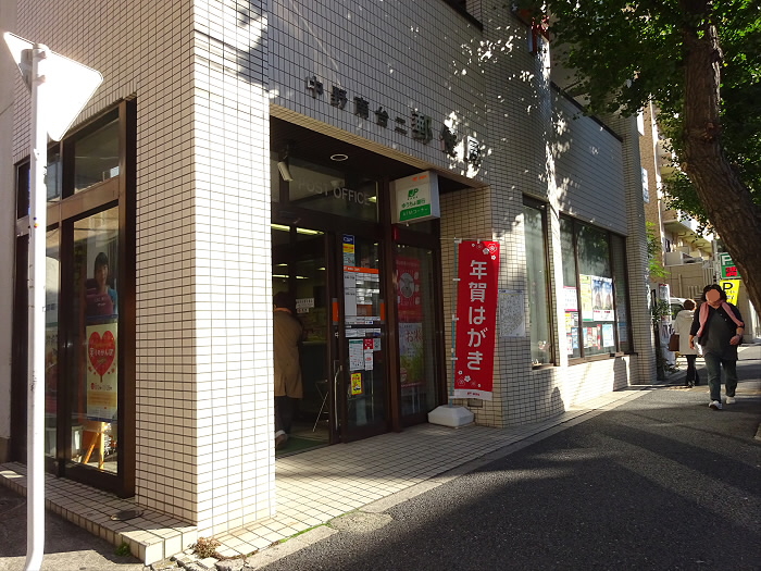 郵便局　中野南台二郵便局（郵便局）まで426m