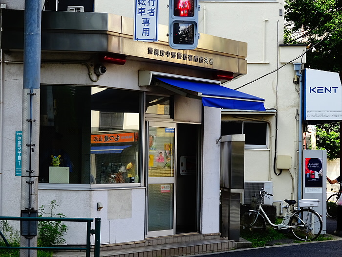 警察署・交番　中野警察署南台交番（警察署・交番）まで423m