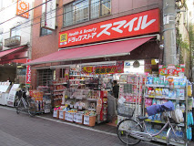 ドラックストア　ドラッグストアスマイル大島店（ドラッグストア）まで399m