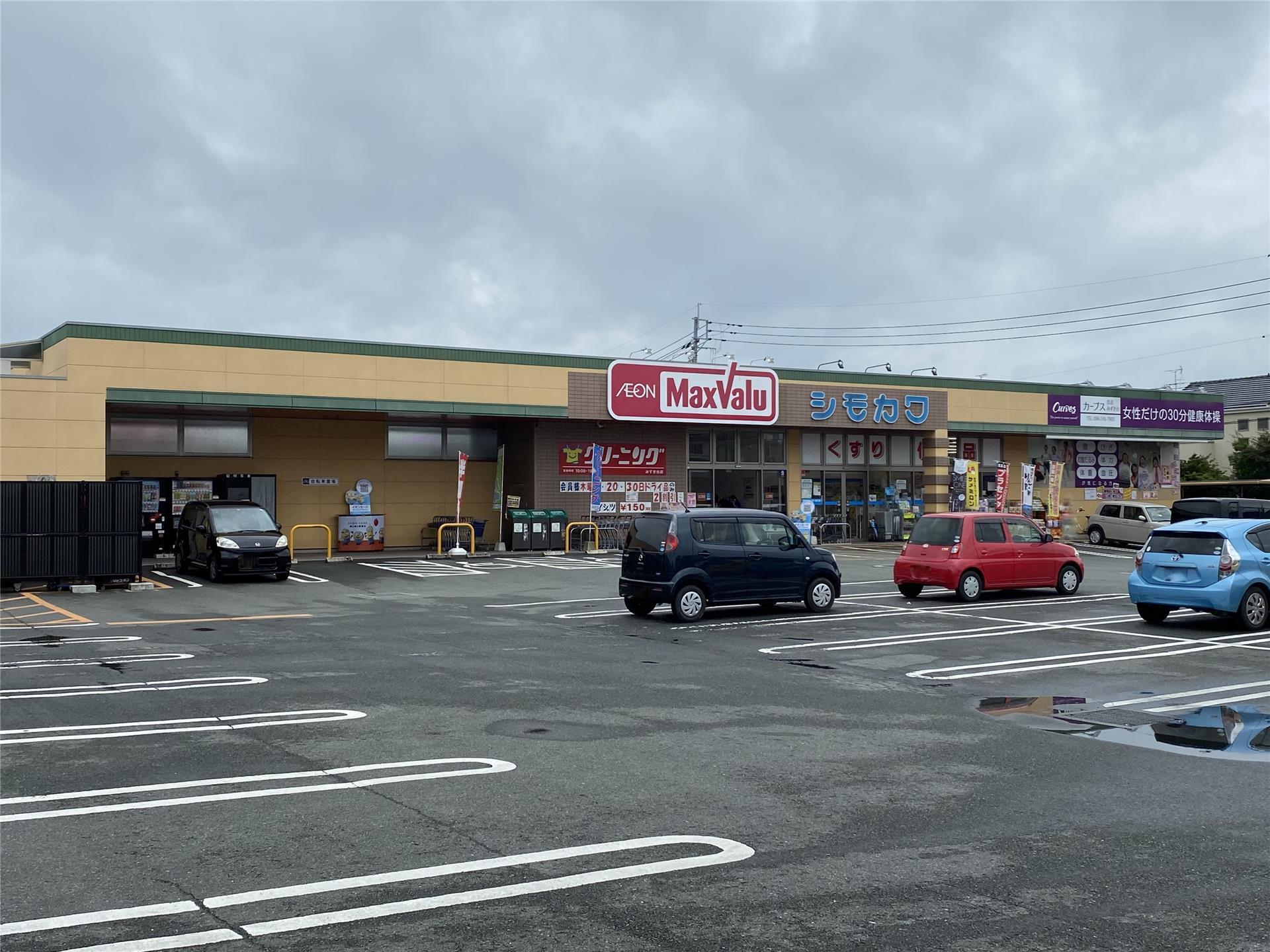 スーパー　マックスバリュみずき台店（スーパー）まで541m