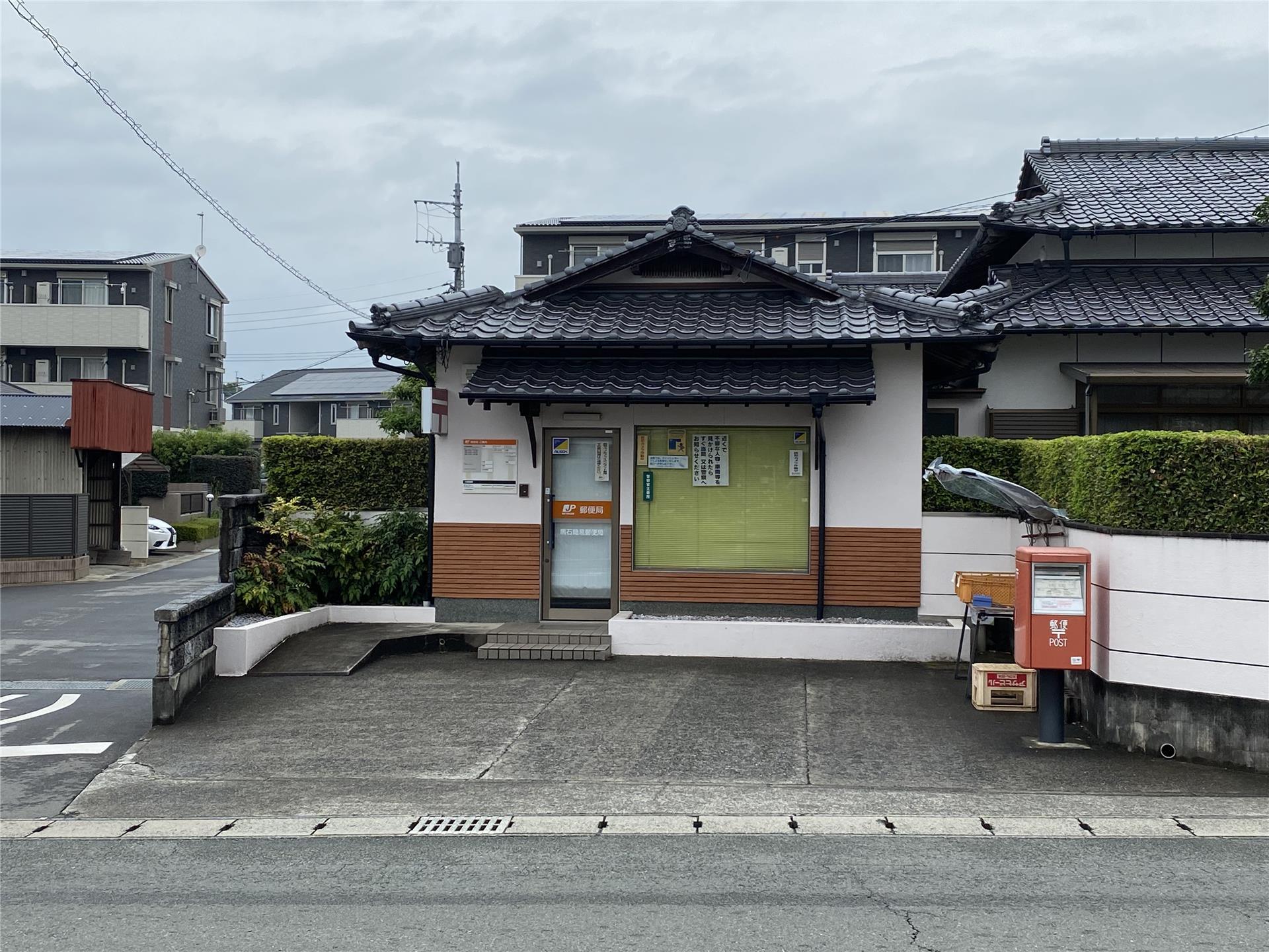 郵便局　黒石簡易郵便局（郵便局）まで958m