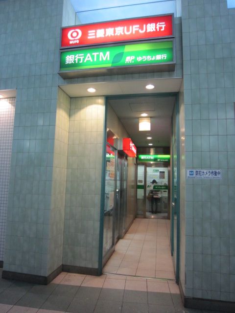 銀行　ゆうちょ銀行東京メトロ妙典駅内出張所（銀行）まで795m