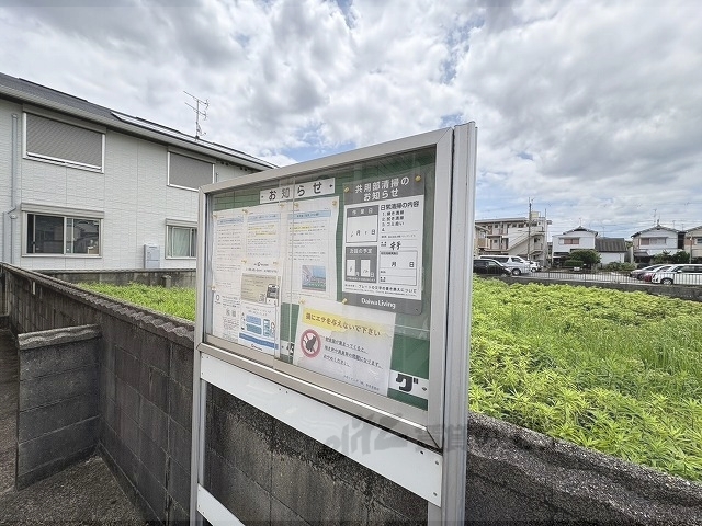 その他　掲示板