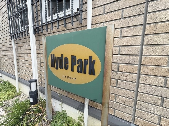 その他　物件看板