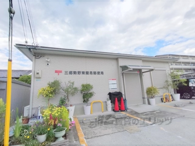 郵便局　三郷勢野東簡易郵便局（郵便局）まで600m