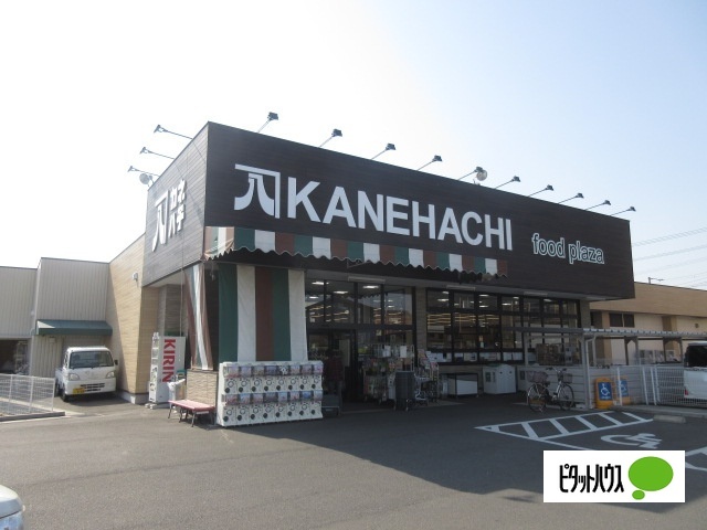 スーパー　スーパーカネハチ初倉店（スーパー）まで1762m
