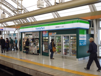 コンビニ　ファミリーマート 日暮里駅前店（コンビニ）まで310m