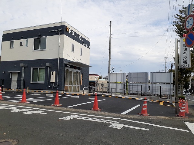 その他　浜松中央警察署 佐鳴台交番まで500m