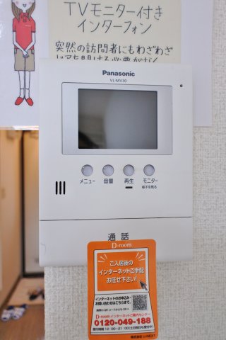 その他設備　安心ＴＶインターホン付き♪