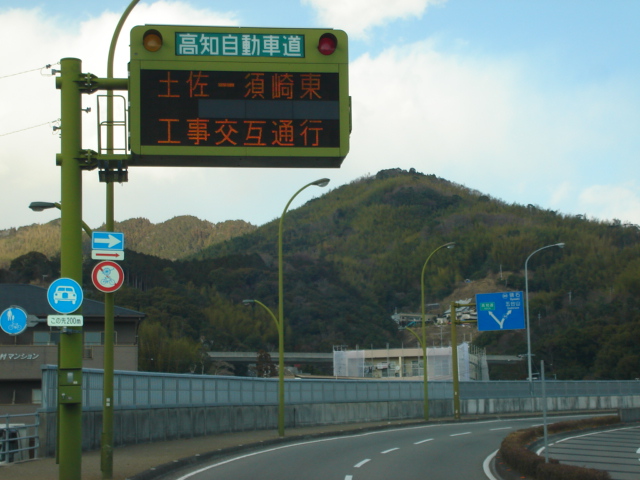 その他　高知自動車道高知ＩＣ（その他）まで1125m