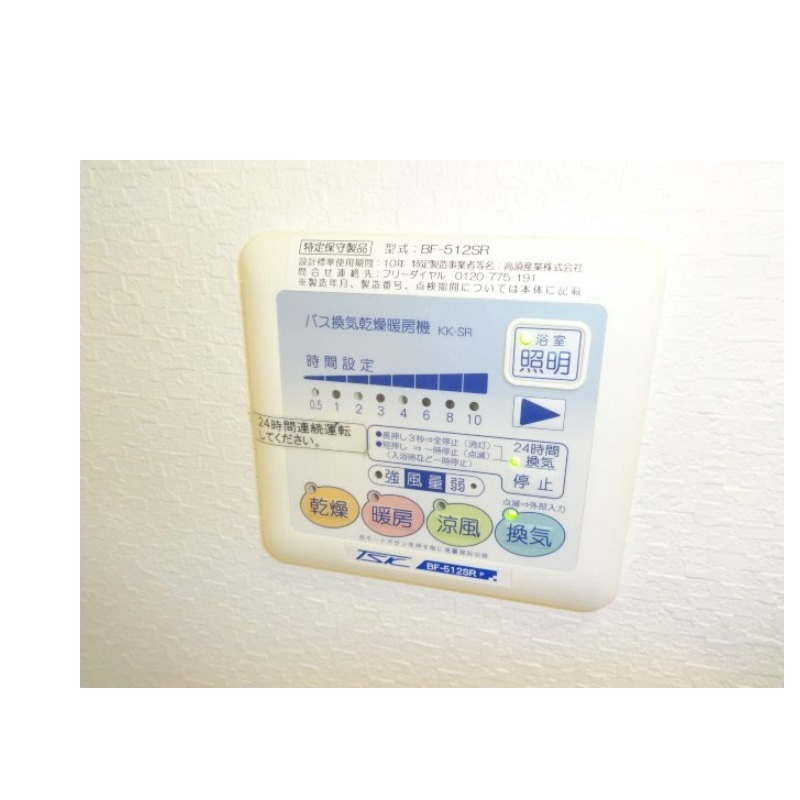 その他設備　浴室冷暖房付き☆洗濯物も干せます♪