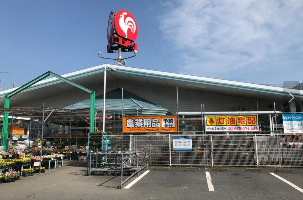 ホームセンター　コメリハード＆グリーン田沼店（ホームセンター）まで30m
