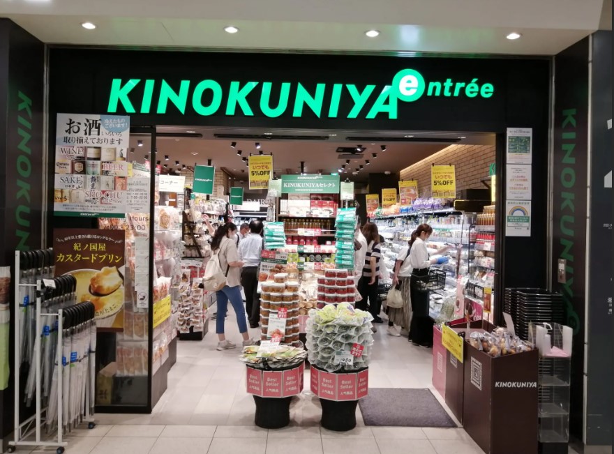 スーパー　KINOKUNIYA　entree恵比寿駅店（スーパー）まで242m