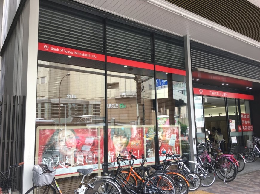 銀行　三菱UFJ銀行東恵比寿支店（銀行）まで248m