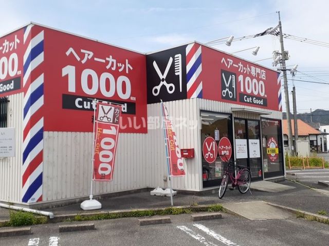 その他　カットグッド和気店（その他）まで604m