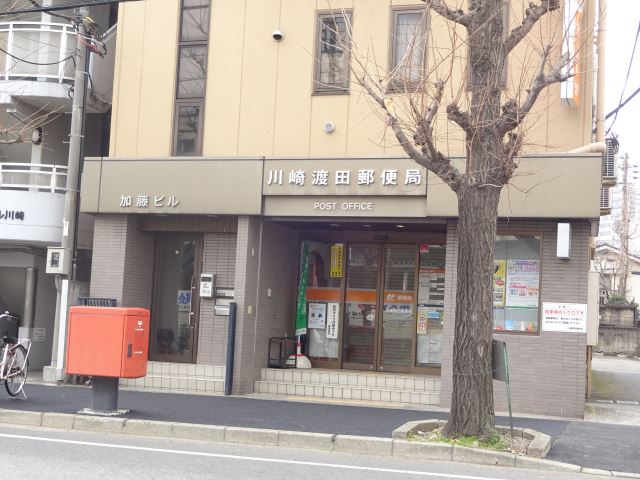その他　渡田郵便局（その他）まで300m
