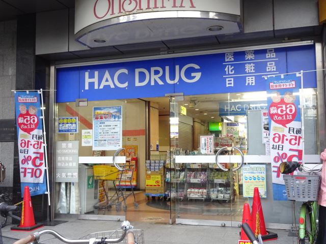 その他　ＨＡＣ（その他）まで870m