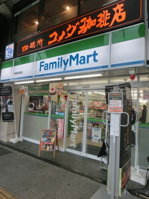 コンビニ　ファミリーマート（コンビニ）まで73m