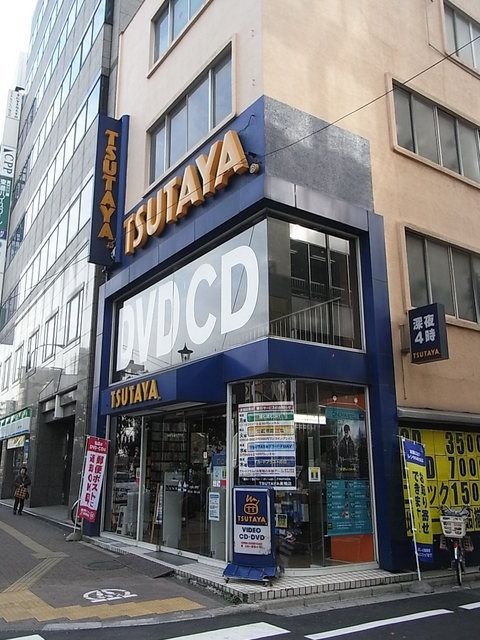 その他　ＴＳＵＴＡＹＡ（その他）まで77m