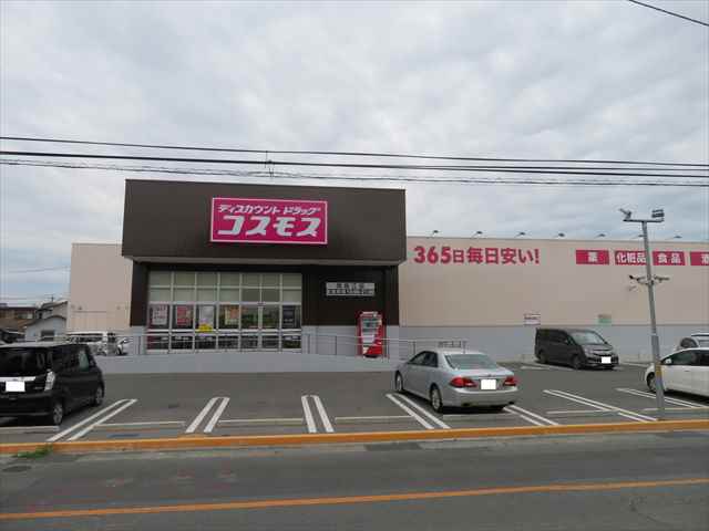 スーパー　ドラッグコスモス南高江店（スーパー）まで1427m