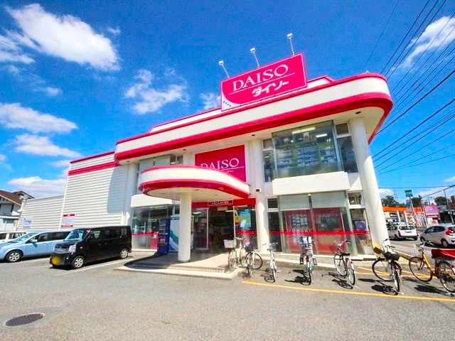 スーパー　ダイソー 東村山店（スーパー）まで400m