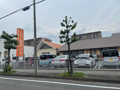 病院　こもと整形外科（病院）まで1308m