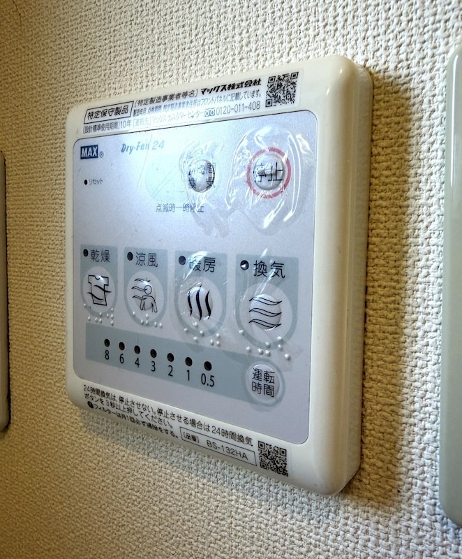 その他設備　図面と現状に相違がある場合には現状を優先